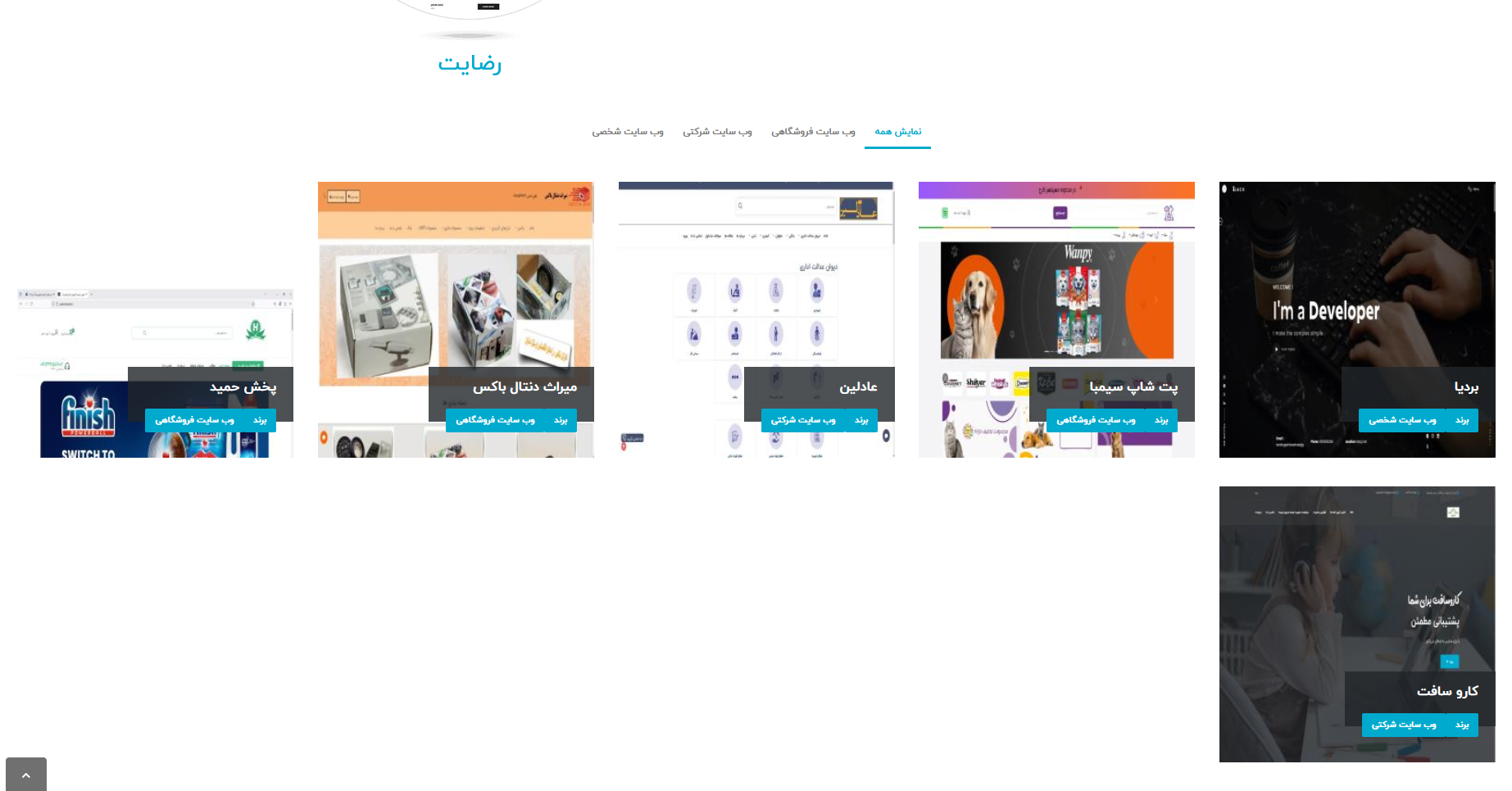 دومیج-/-DevMage